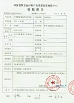 自流平地坪涂料检验报告