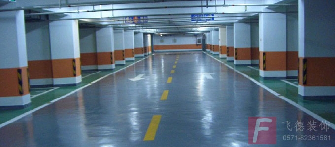 环氧树脂停车场地坪